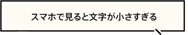 スマホできれいに...